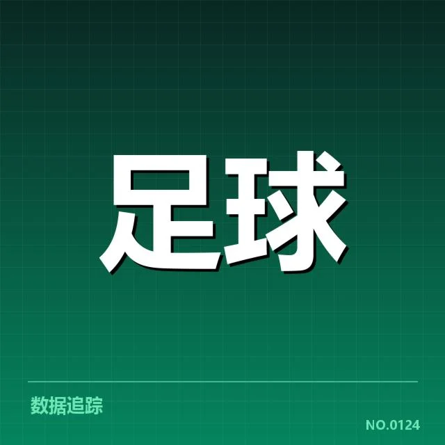 已确认的比赛和重要时间点