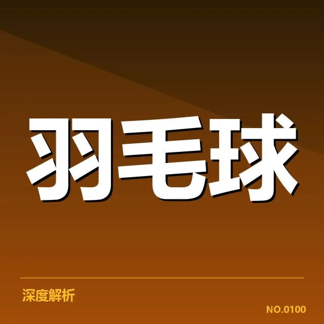 主力阵容确认及赛事关键节点