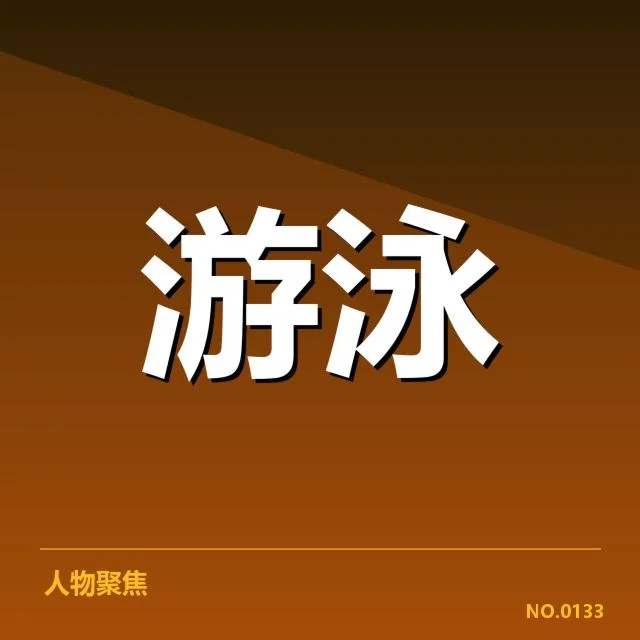 全国冠军赛成绩盘点背后，赛事组织者和参赛队伍各自的疑问