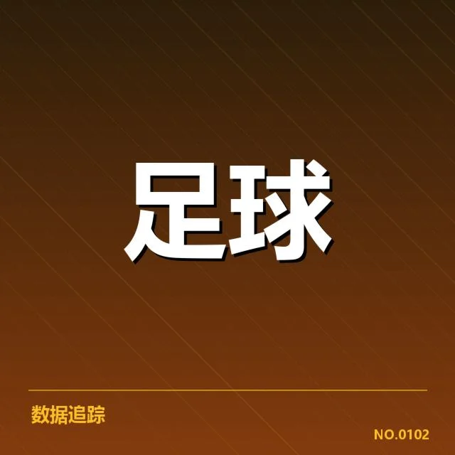 财政压力：马德里竞技俱乐部资金运转有何挑战