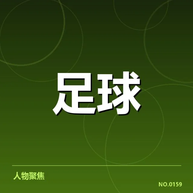 马德里竞技近期财务数据及收入结构