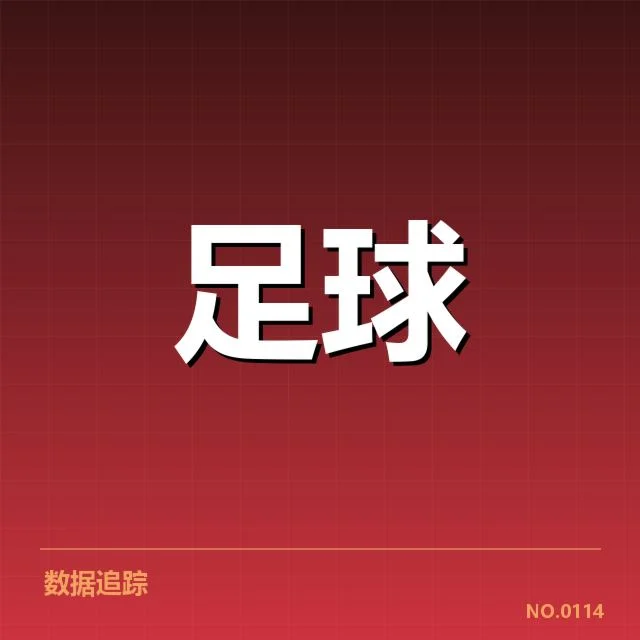 已确认的亚洲区12强名单及赛程安排