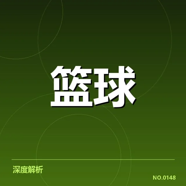 年轻球员数据细节及赛程安排