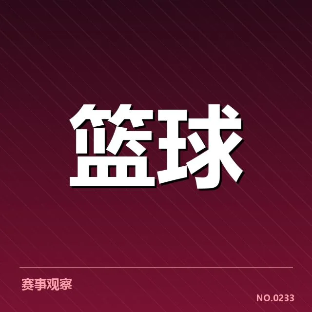 亚运会女子篮球赛况：中国女篮实力走向何方