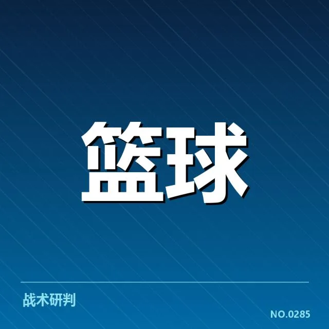 NBA伤员复出时间表：联盟复苏节奏如何调整