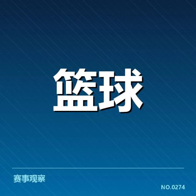 已确认的NBA伤员复出名单与时间